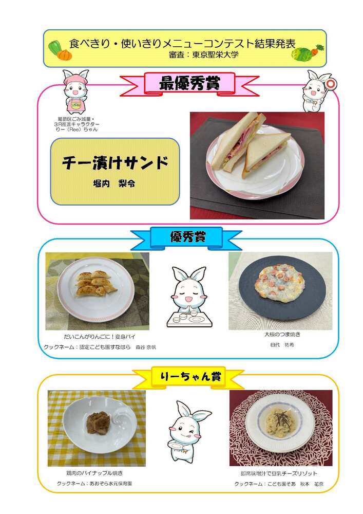 令和8年度 入賞作品の紹介画像