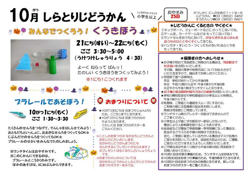 小学生以上のおたより