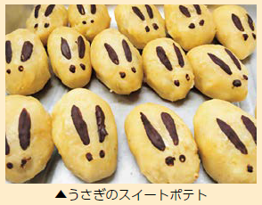 うさぎのスイートポテト