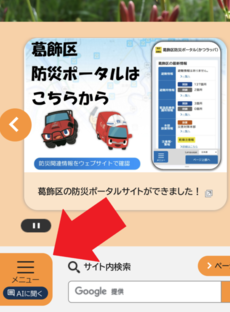 スマホの場合