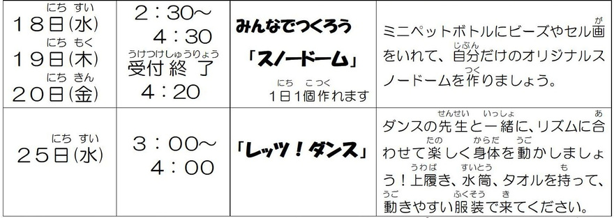 11月の行事